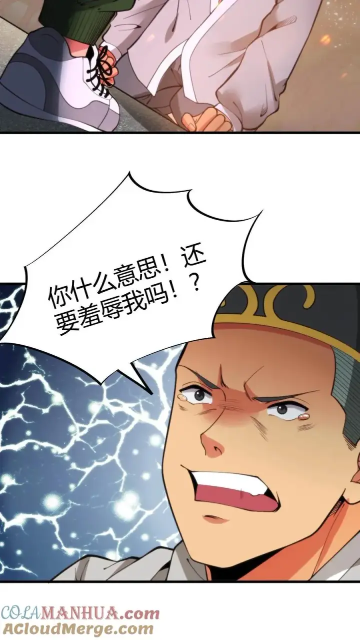 漫画《我有九千万亿舔狗金》第40话 小至尊宝第11张图