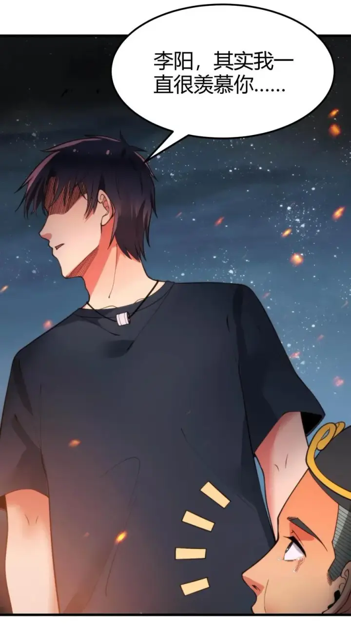 漫画《我有九千万亿舔狗金》第40话 小至尊宝第12张图