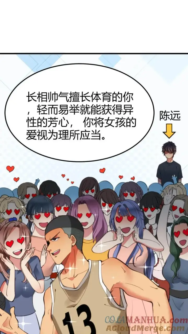漫画《我有九千万亿舔狗金》第40话 小至尊宝第13张图