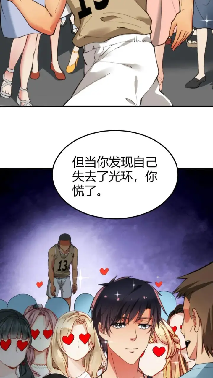 漫画《我有九千万亿舔狗金》第40话 小至尊宝第14张图