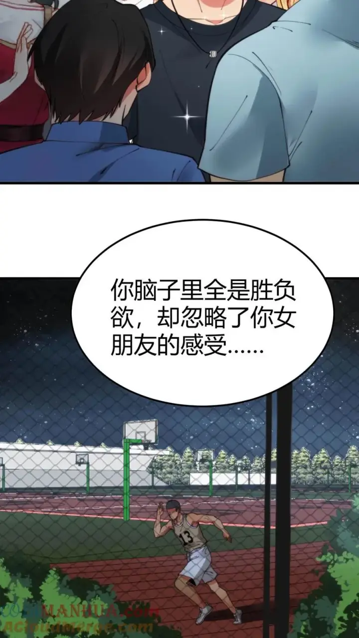 漫画《我有九千万亿舔狗金》第40话 小至尊宝第15张图