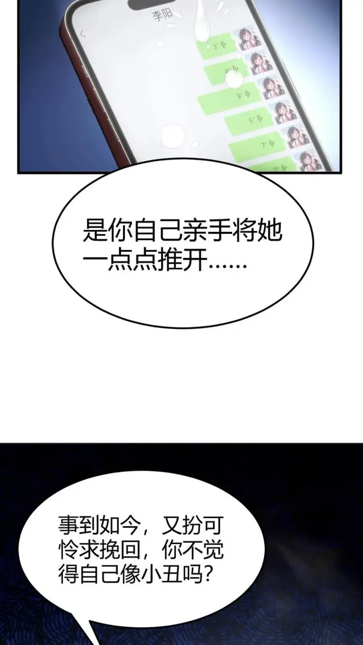 漫画《我有九千万亿舔狗金》第40话 小至尊宝第18张图