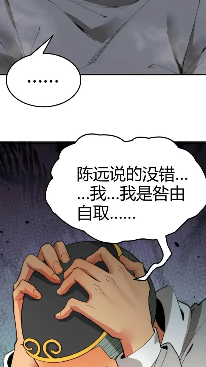 漫画《我有九千万亿舔狗金》第40话 小至尊宝第20张图
