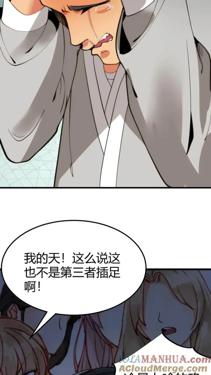 漫画《我有九千万亿舔狗金》第40话 小至尊宝第21张图