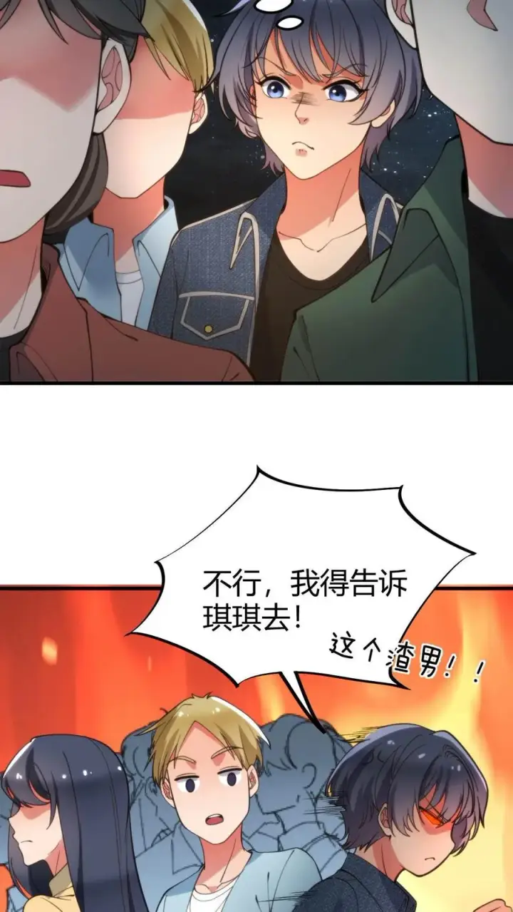 漫画《我有九千万亿舔狗金》第40话 小至尊宝第26张图