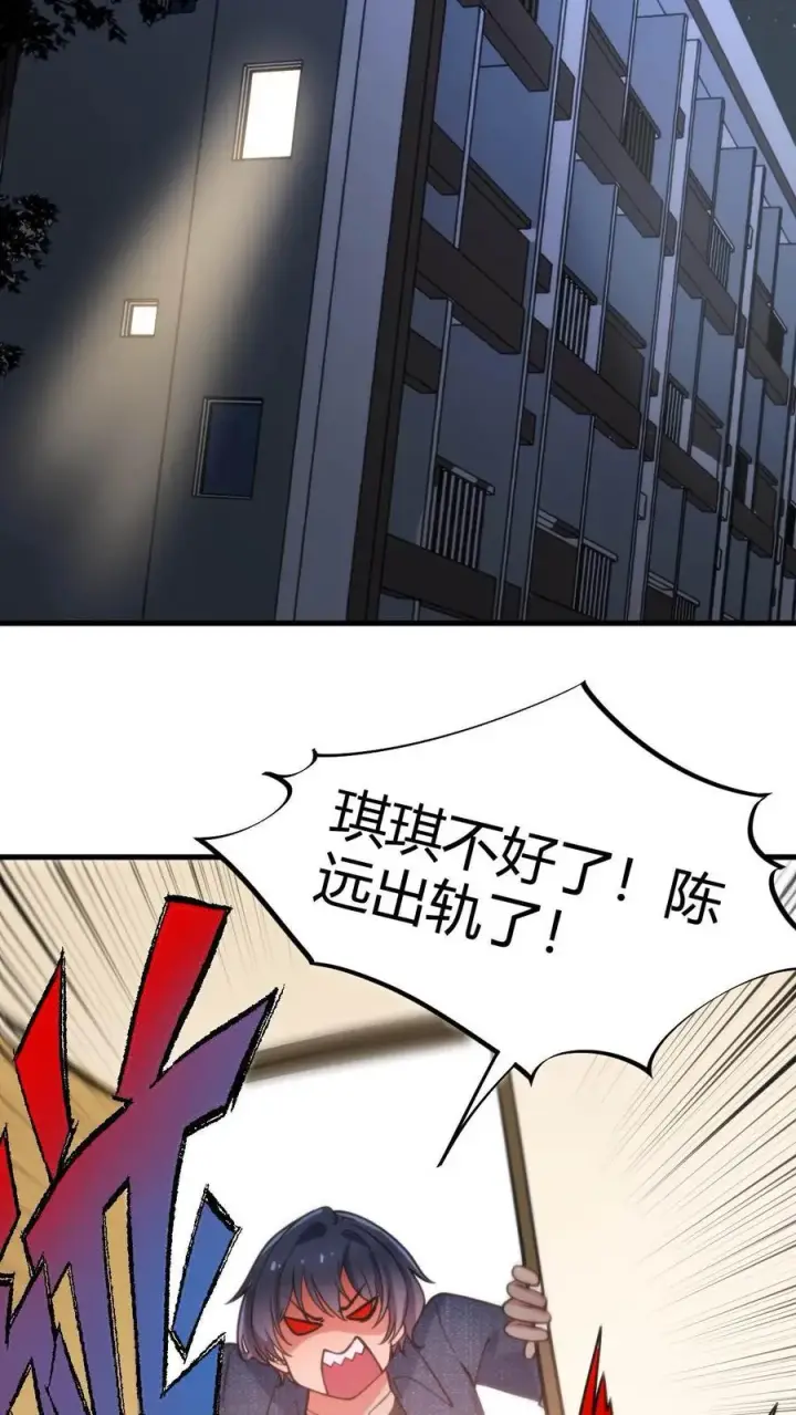 漫画《我有九千万亿舔狗金》第40话 小至尊宝第28张图