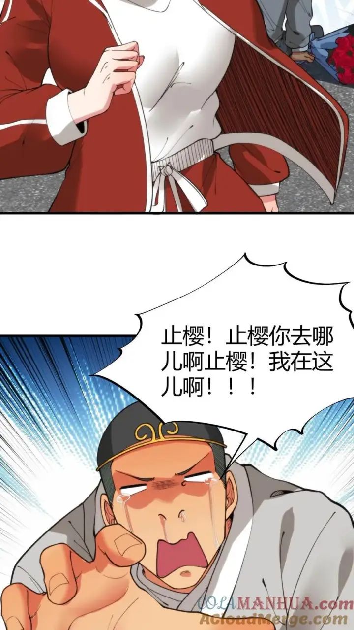 漫画《我有九千万亿舔狗金》第40话 小至尊宝第3张图