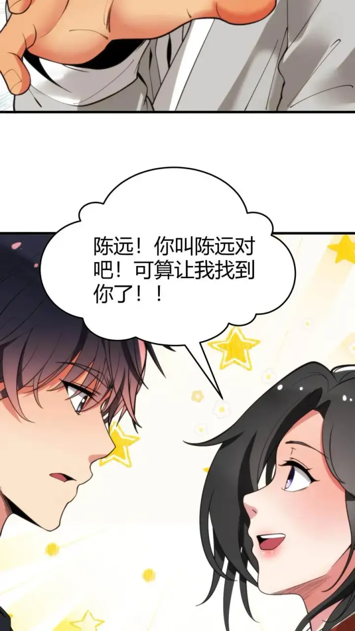 漫画《我有九千万亿舔狗金》第40话 小至尊宝第4张图