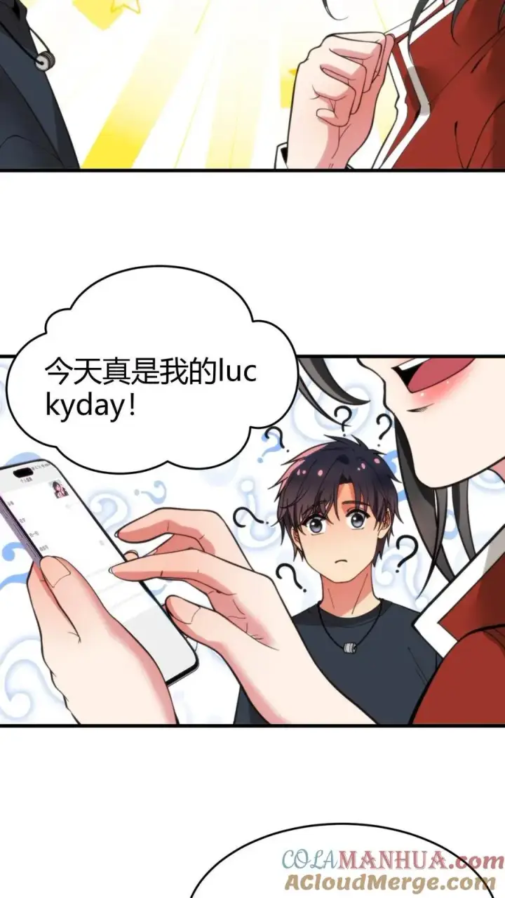 漫画《我有九千万亿舔狗金》第40话 小至尊宝第5张图