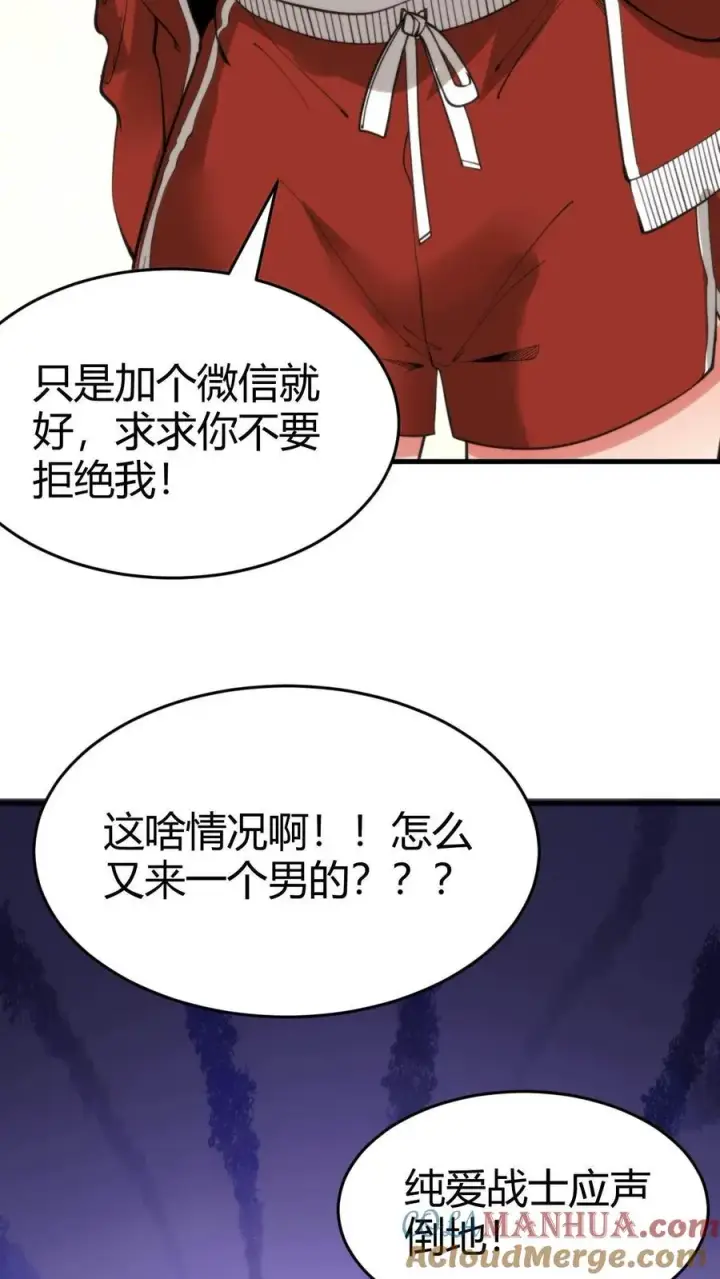 漫画《我有九千万亿舔狗金》第40话 小至尊宝第7张图