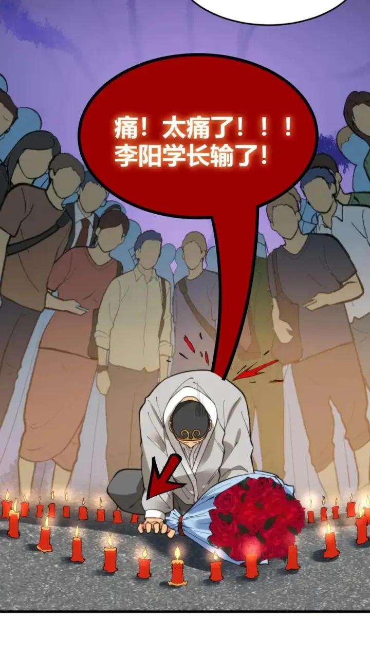 漫画《我有九千万亿舔狗金》第40话 小至尊宝第8张图