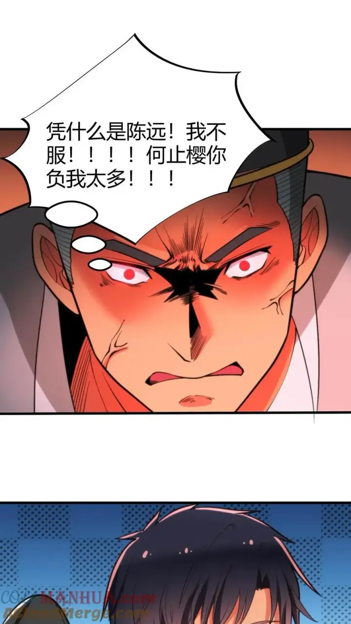 漫画《我有九千万亿舔狗金》第40话 小至尊宝第9张图