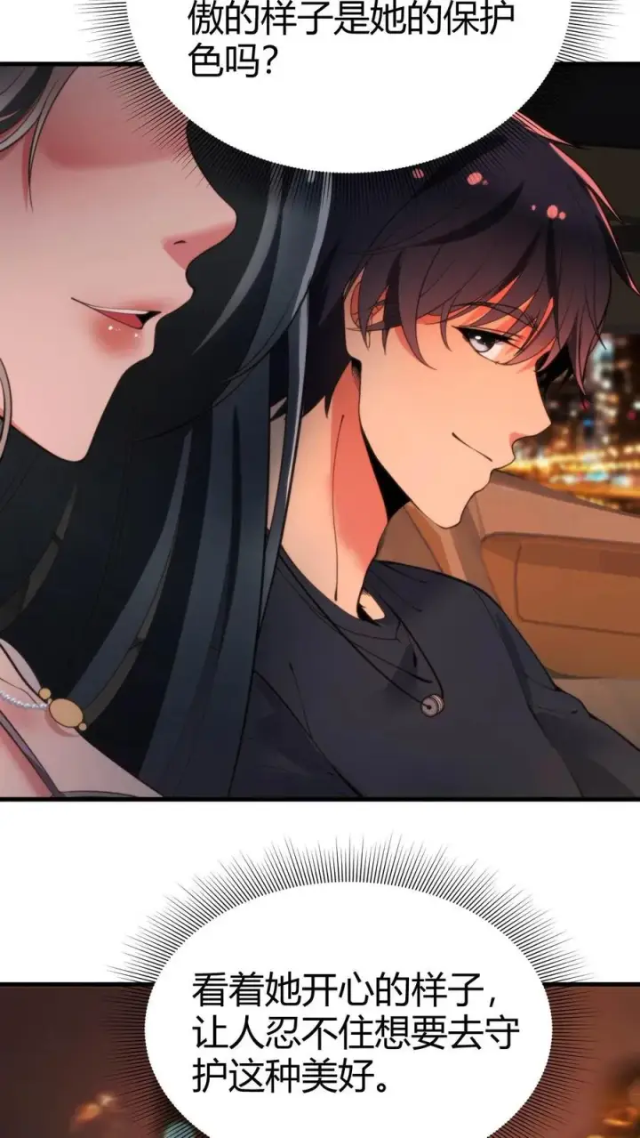 漫画《我有九千万亿舔狗金》第45话 欧塔曼之女第10张图