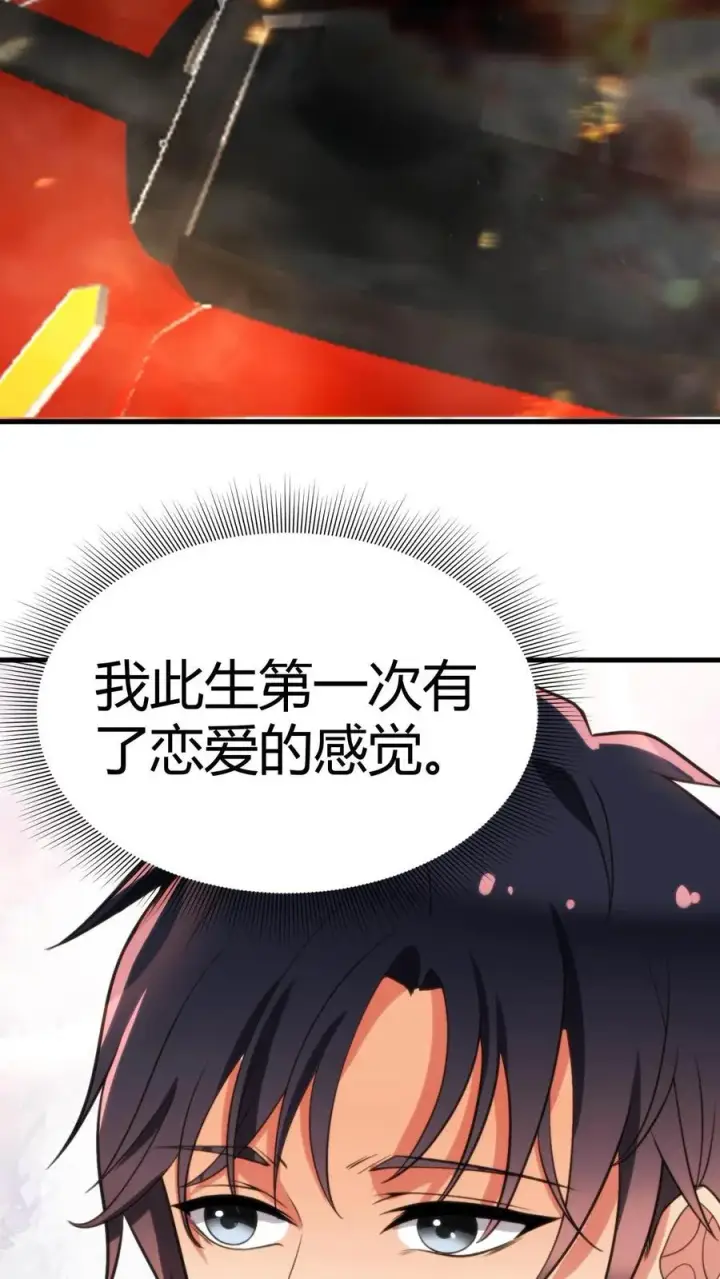 漫画《我有九千万亿舔狗金》第45话 欧塔曼之女第12张图