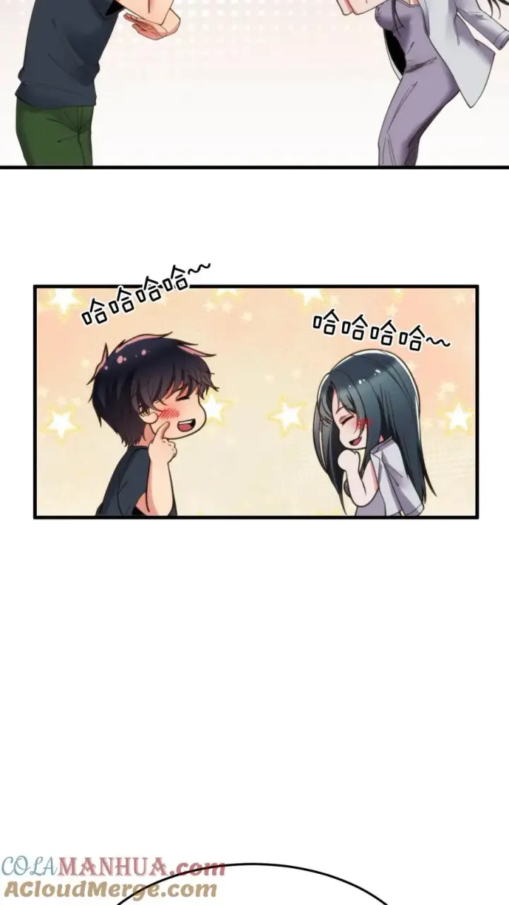 漫画《我有九千万亿舔狗金》第45话 欧塔曼之女第17张图