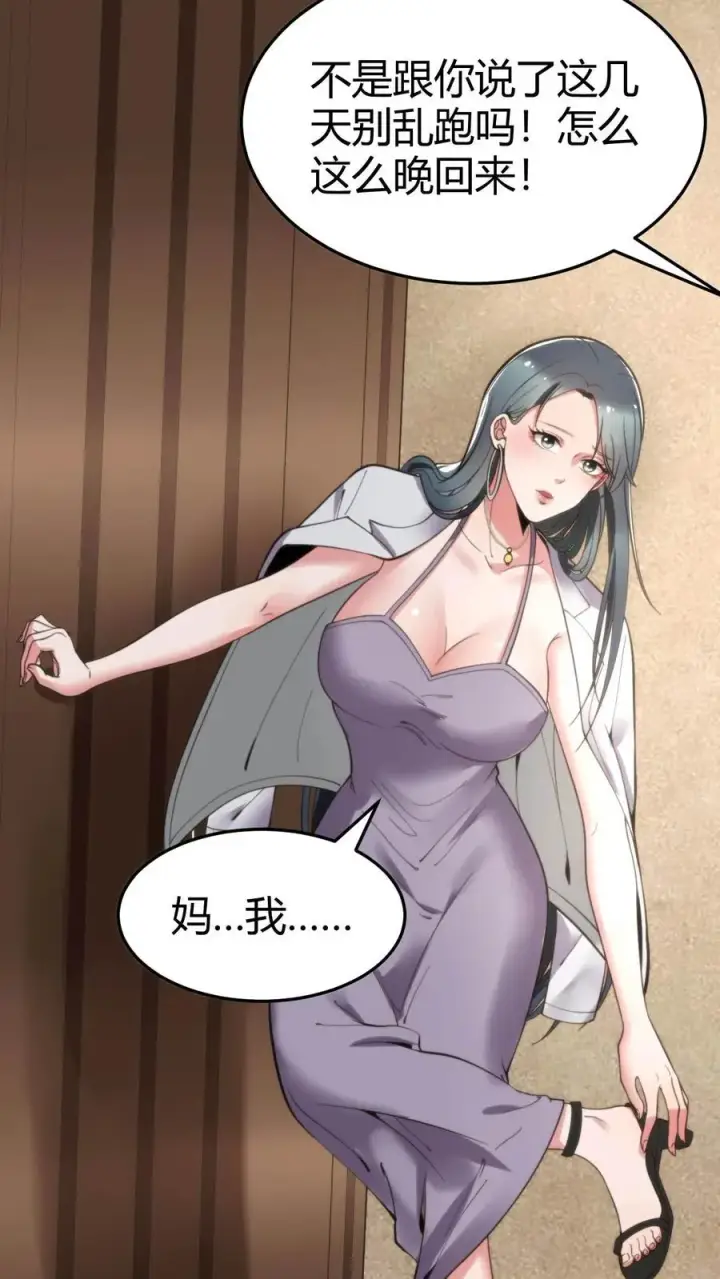 漫画《我有九千万亿舔狗金》第45话 欧塔曼之女第20张图