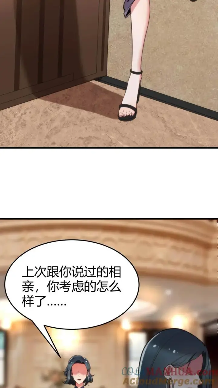 漫画《我有九千万亿舔狗金》第45话 欧塔曼之女第21张图