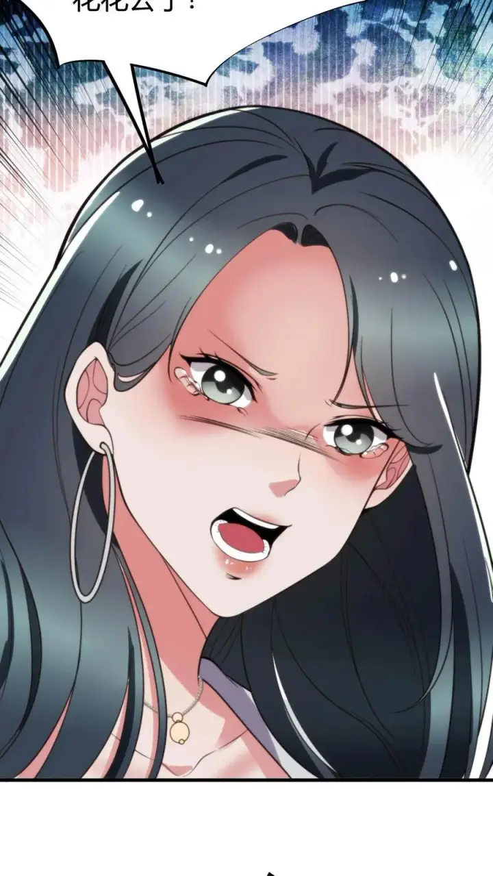 漫画《我有九千万亿舔狗金》第45话 欧塔曼之女第24张图