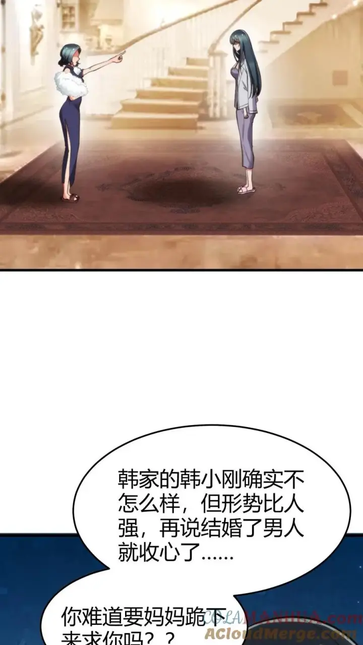 漫画《我有九千万亿舔狗金》第45话 欧塔曼之女第27张图