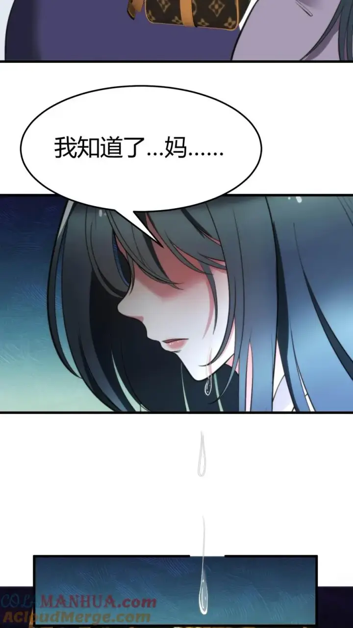 漫画《我有九千万亿舔狗金》第45话 欧塔曼之女第29张图