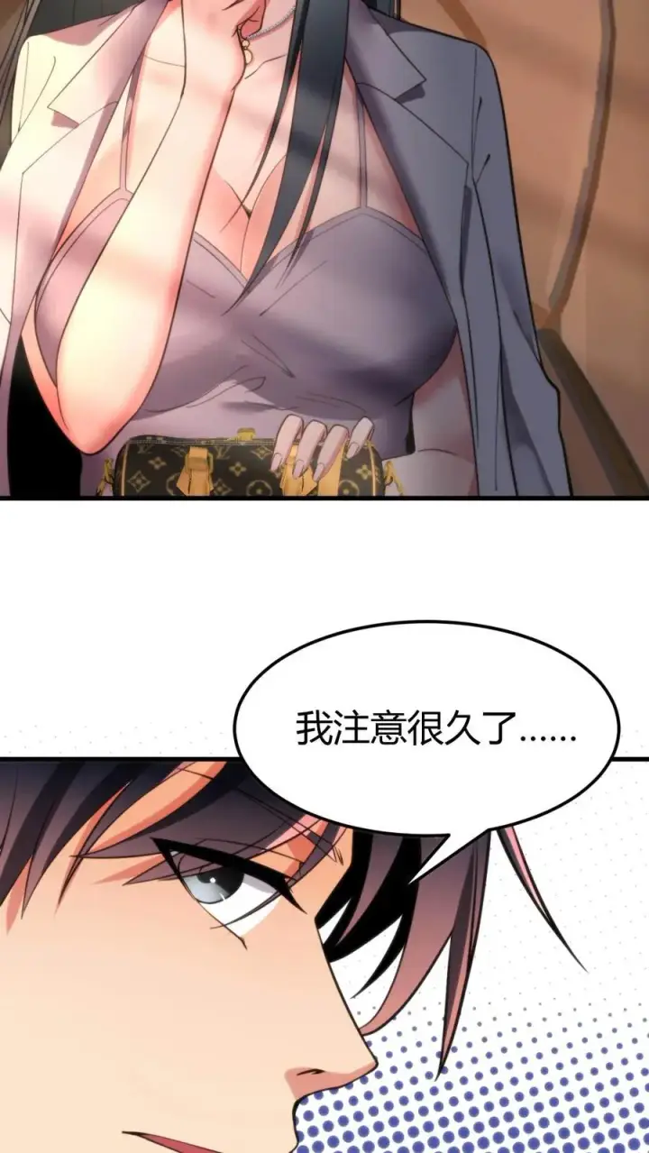 漫画《我有九千万亿舔狗金》第45话 欧塔曼之女第4张图