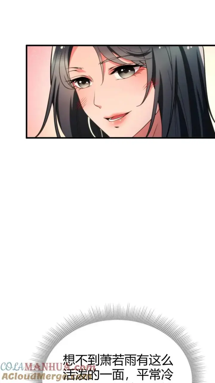 漫画《我有九千万亿舔狗金》第45话 欧塔曼之女第9张图