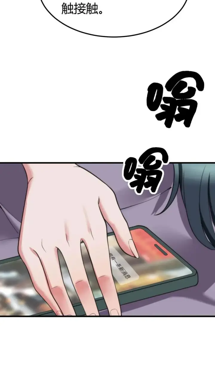 漫画《我有九千万亿舔狗金》第47话 萧韩联姻第4张图