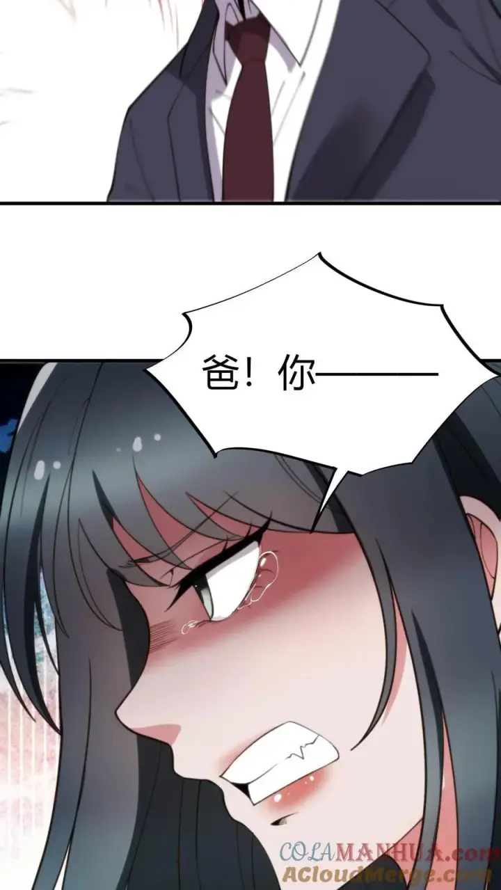 漫画《我有九千万亿舔狗金》第48话 你的女儿售价一个亿第13张图
