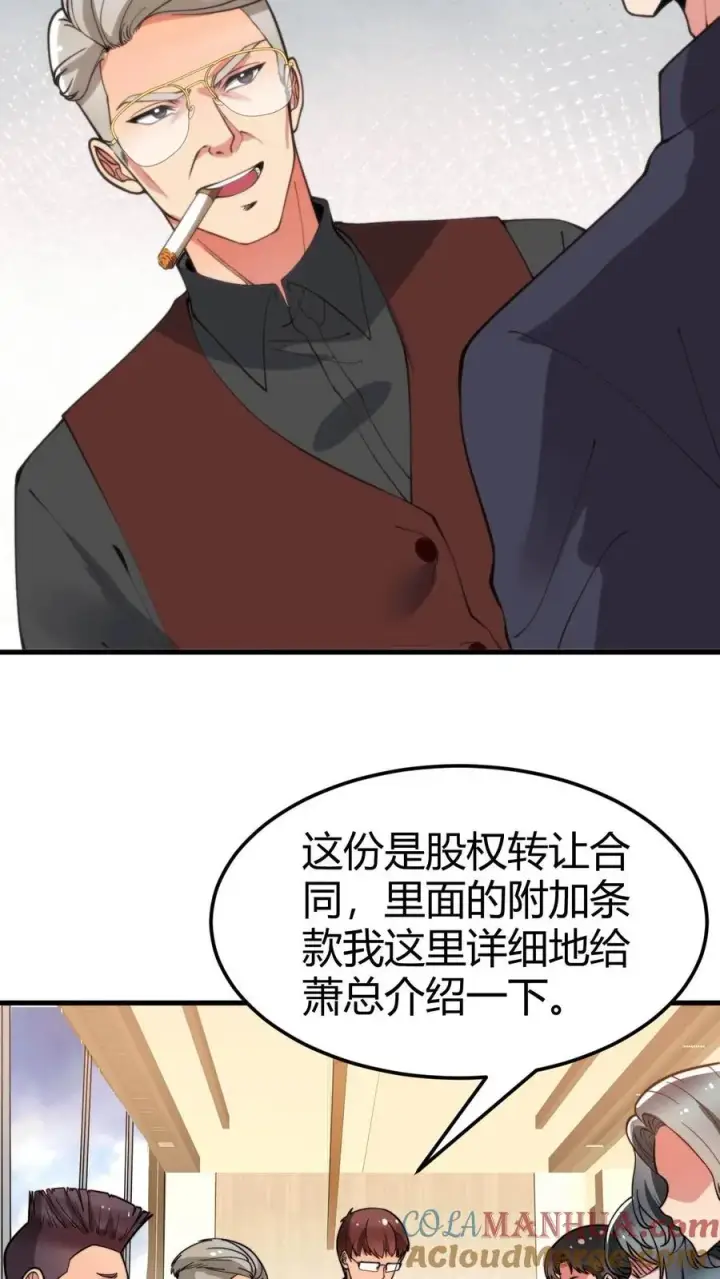 漫画《我有九千万亿舔狗金》第48话 你的女儿售价一个亿第15张图