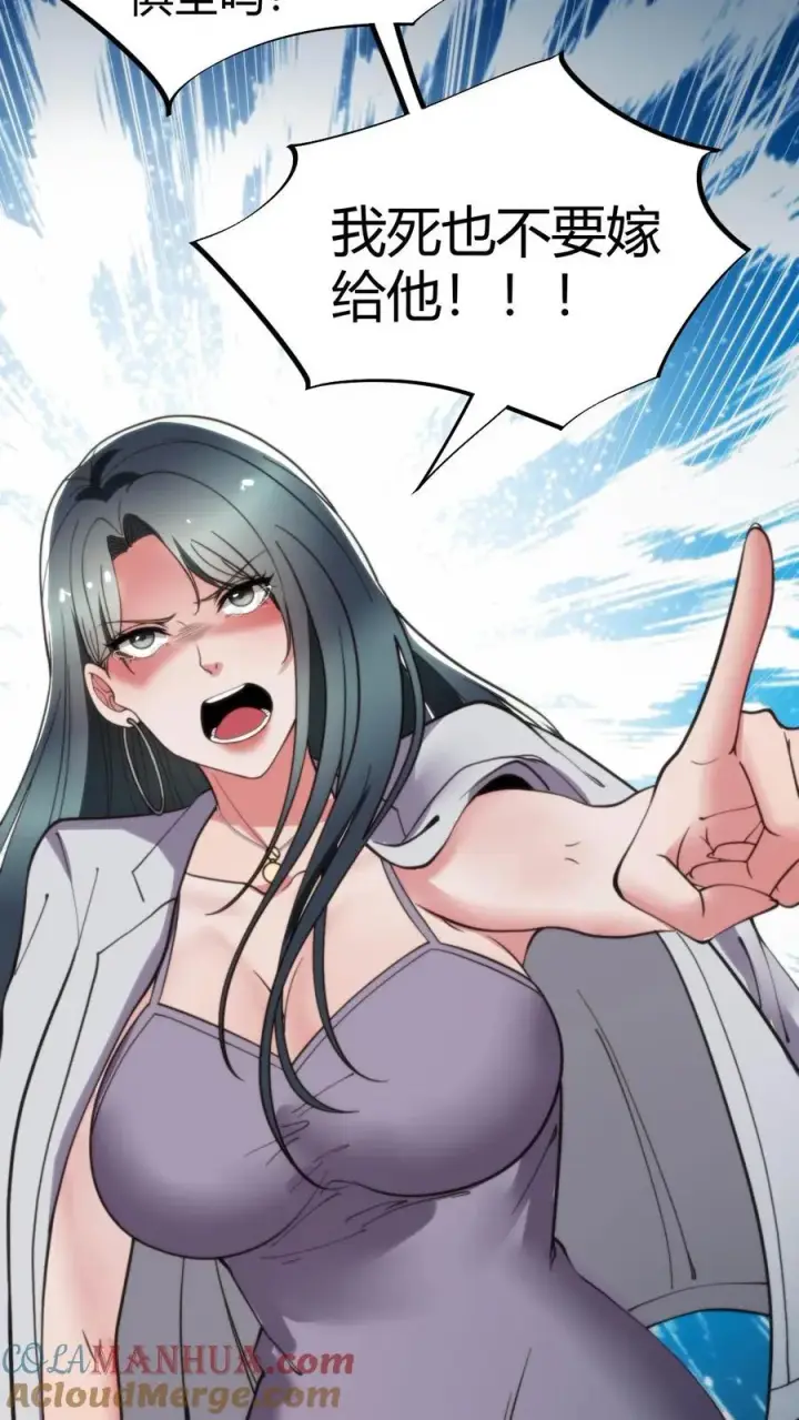 漫画《我有九千万亿舔狗金》第48话 你的女儿售价一个亿第25张图