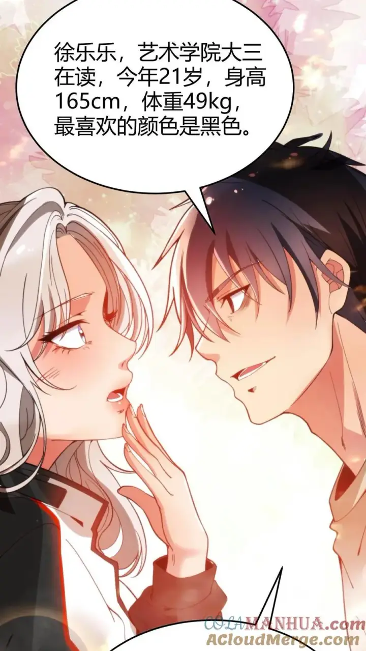 漫画《我有九千万亿舔狗金》第4话 刷卡！刷卡！第13张图