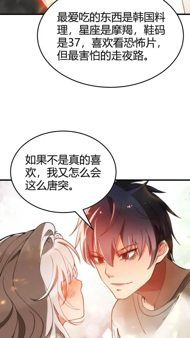 漫画《我有九千万亿舔狗金》第4话 刷卡！刷卡！第14张图