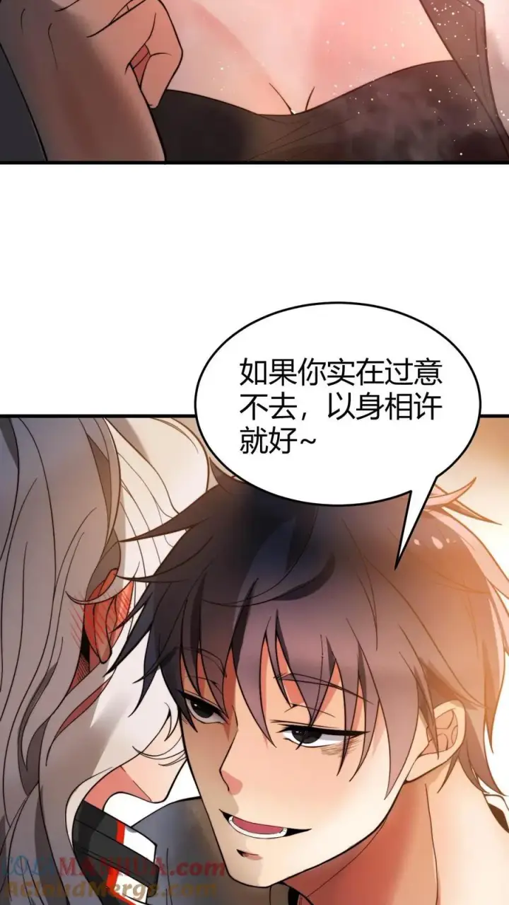 漫画《我有九千万亿舔狗金》第4话 刷卡！刷卡！第19张图