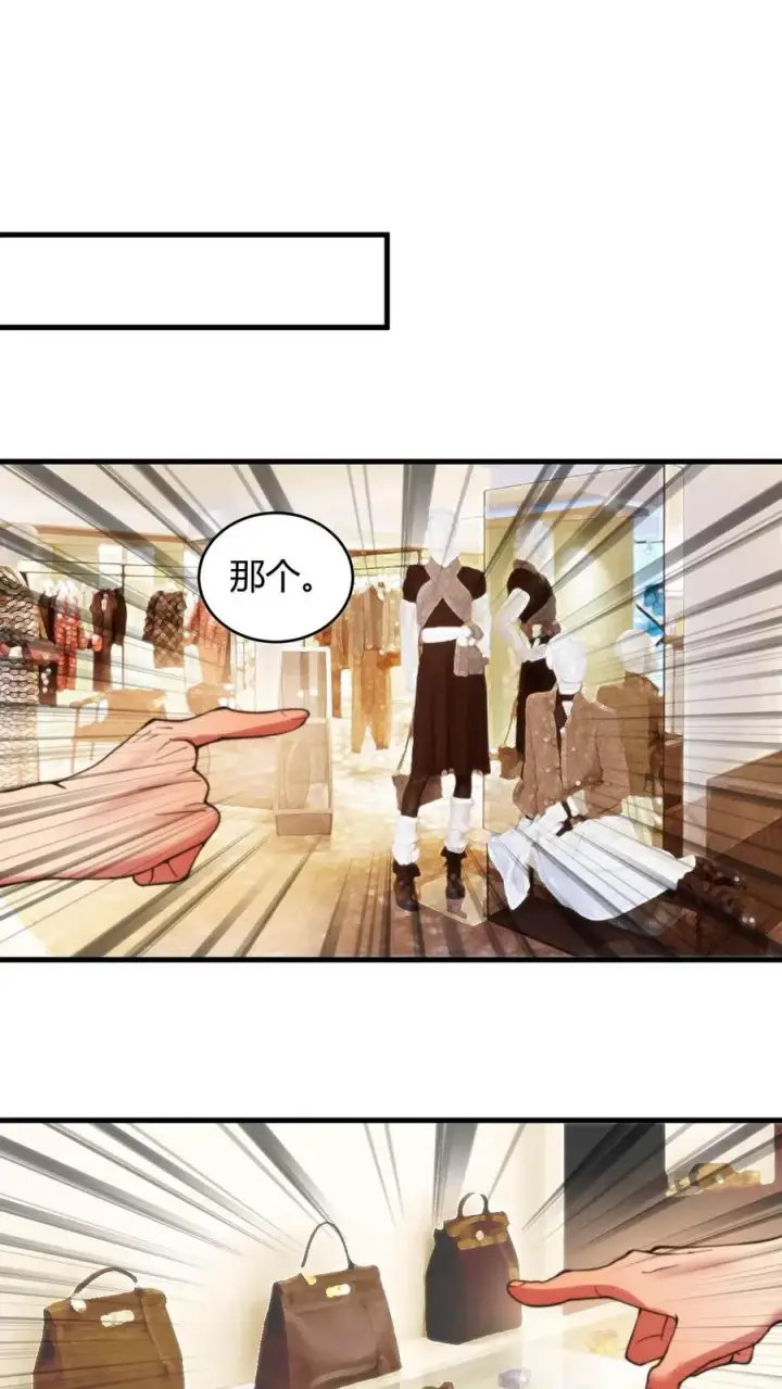 漫画《我有九千万亿舔狗金》第4话 刷卡！刷卡！第2张图