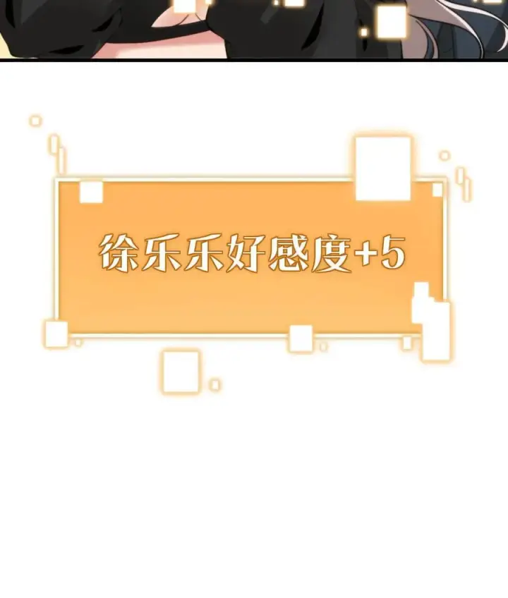 漫画《我有九千万亿舔狗金》第4话 刷卡！刷卡！第34张图
