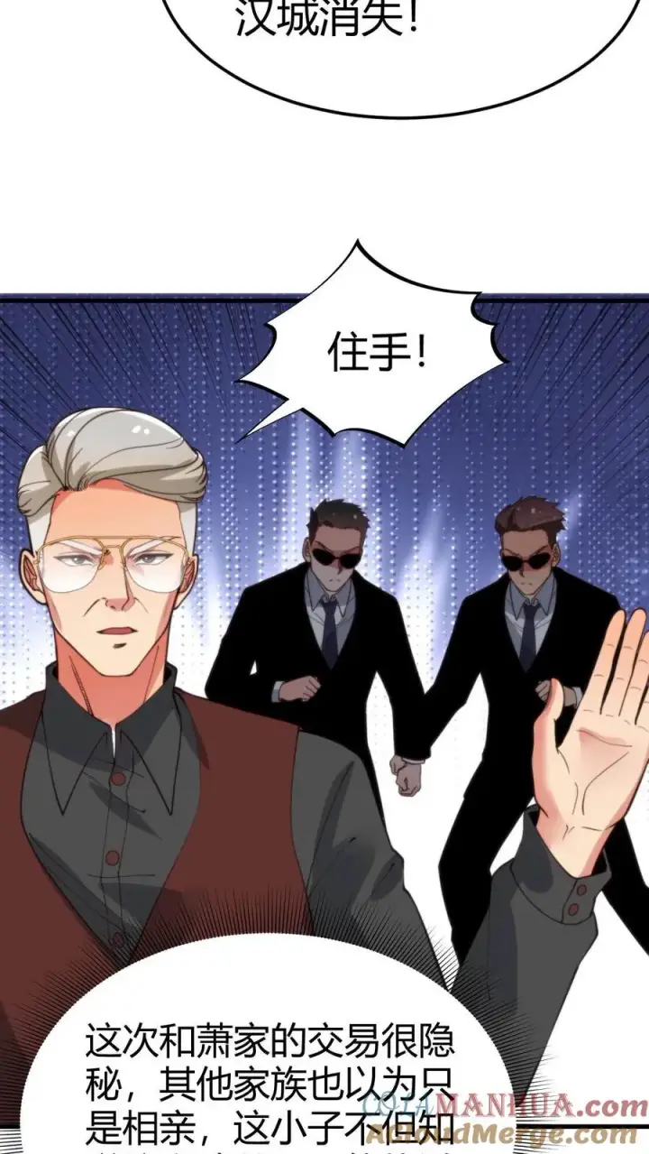 漫画《我有九千万亿舔狗金》第50话 冲冠一怒为初恋第11张图