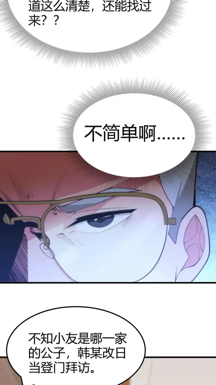 漫画《我有九千万亿舔狗金》第50话 冲冠一怒为初恋第12张图