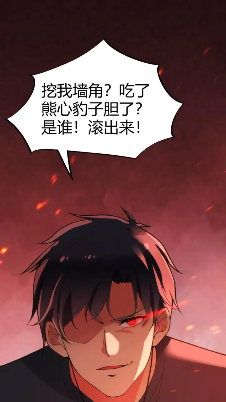 漫画《我有九千万亿舔狗金》第50话 冲冠一怒为初恋第2张图