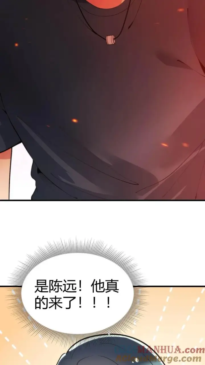 漫画《我有九千万亿舔狗金》第50话 冲冠一怒为初恋第3张图
