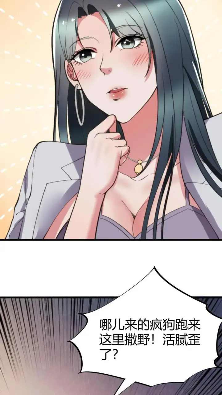 漫画《我有九千万亿舔狗金》第50话 冲冠一怒为初恋第4张图