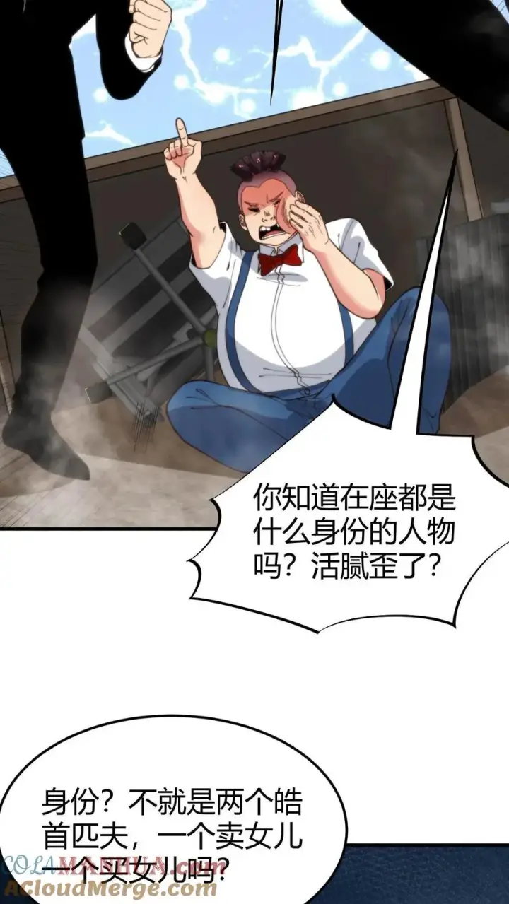漫画《我有九千万亿舔狗金》第50话 冲冠一怒为初恋第9张图