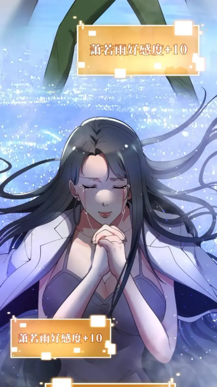 漫画《我有九千万亿舔狗金》第51话 发出欧塔之光的盖世英雄第10张图