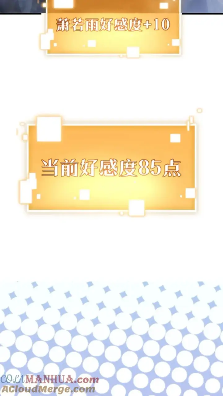 漫画《我有九千万亿舔狗金》第51话 发出欧塔之光的盖世英雄第11张图
