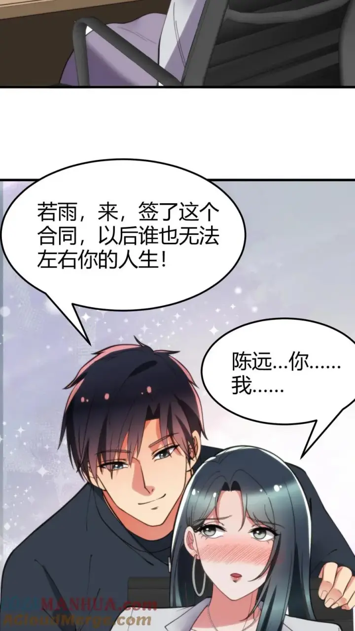 漫画《我有九千万亿舔狗金》第51话 发出欧塔之光的盖世英雄第13张图