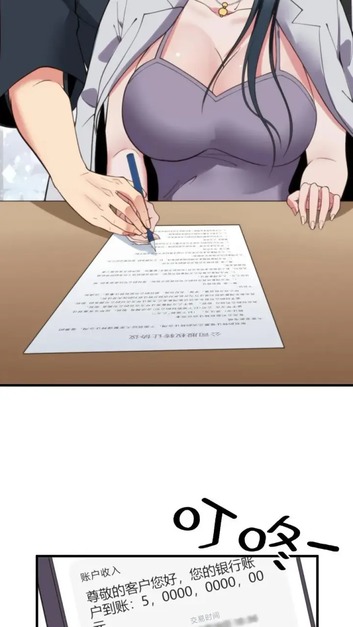 漫画《我有九千万亿舔狗金》第51话 发出欧塔之光的盖世英雄第14张图