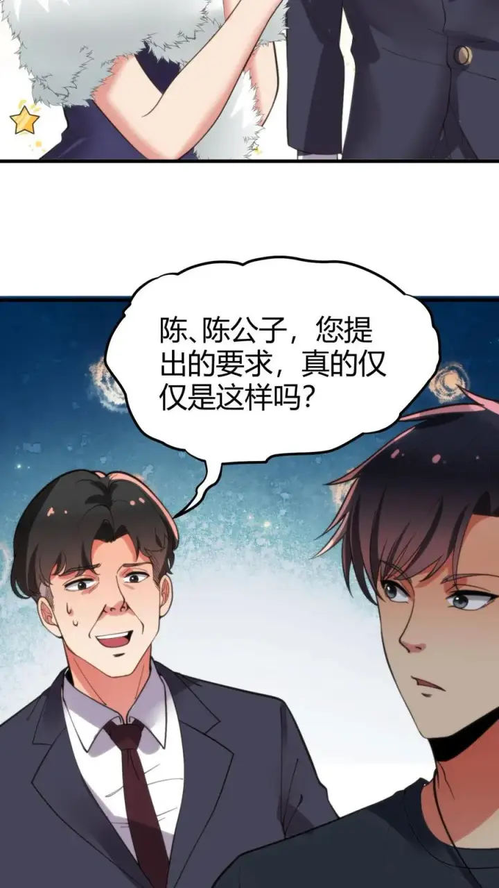 漫画《我有九千万亿舔狗金》第51话 发出欧塔之光的盖世英雄第16张图