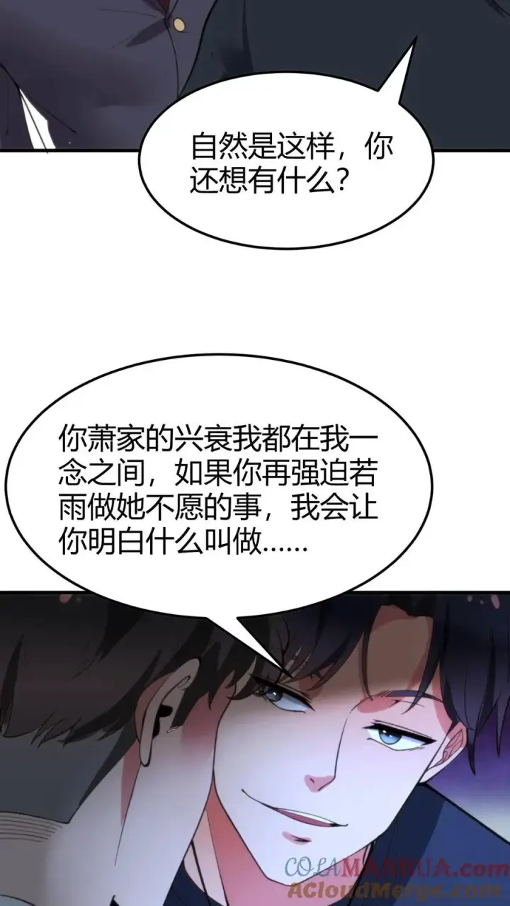 漫画《我有九千万亿舔狗金》第51话 发出欧塔之光的盖世英雄第17张图