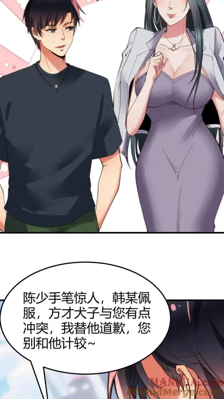 漫画《我有九千万亿舔狗金》第51话 发出欧塔之光的盖世英雄第19张图