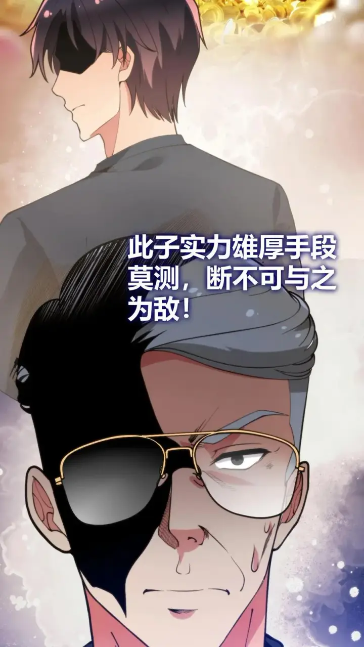 漫画《我有九千万亿舔狗金》第51话 发出欧塔之光的盖世英雄第22张图