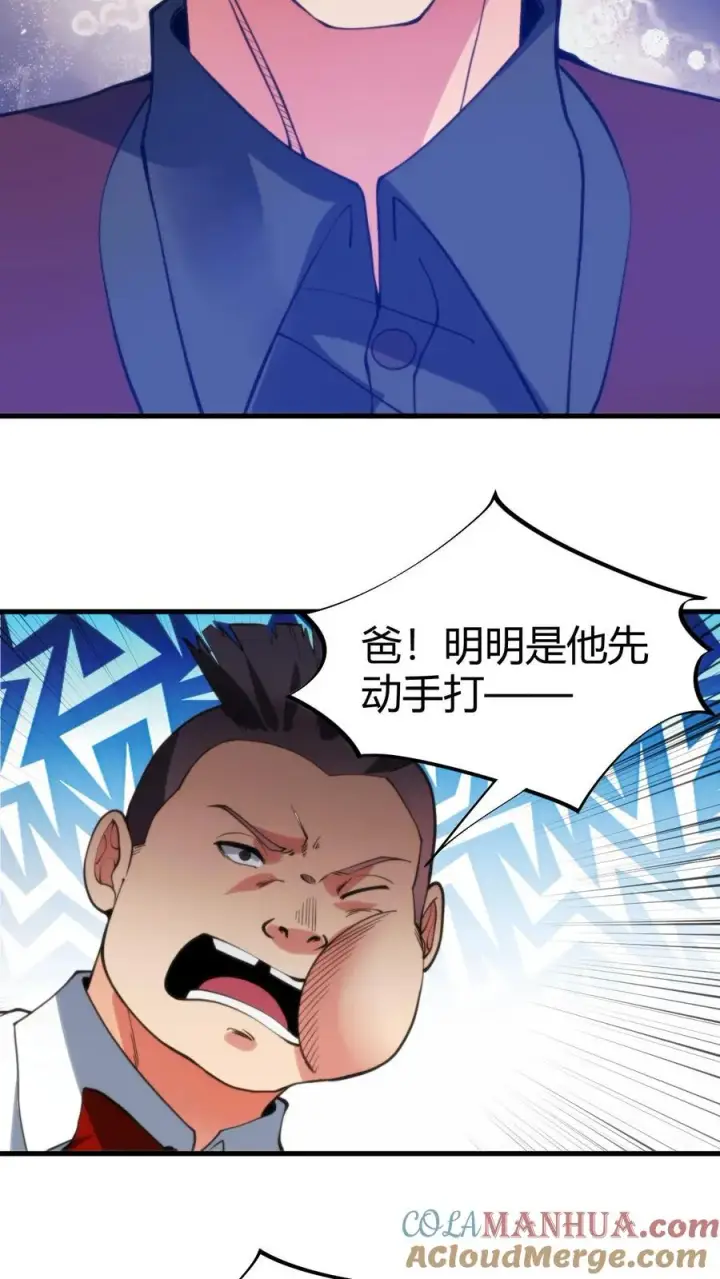 漫画《我有九千万亿舔狗金》第51话 发出欧塔之光的盖世英雄第23张图